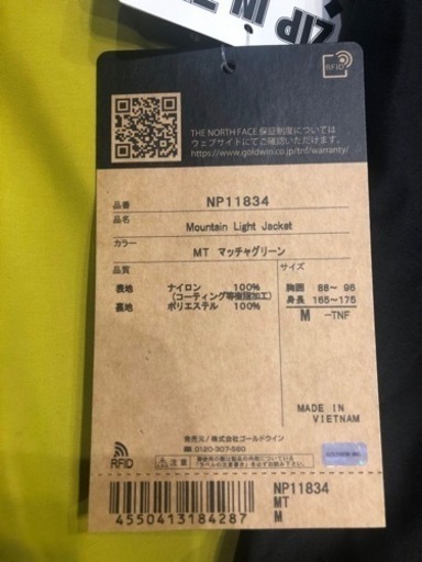 新品ノースフェイスマウンテンライトジャケット