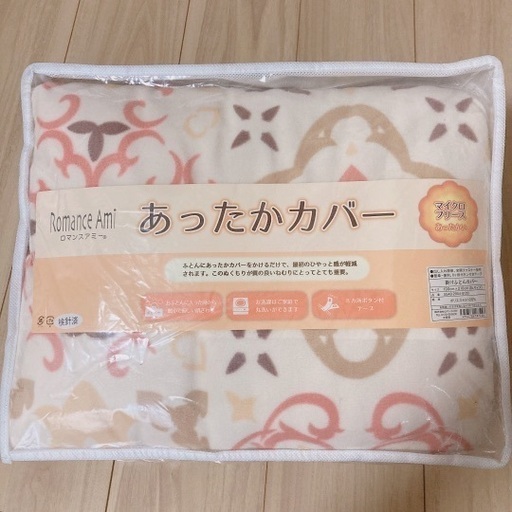 ダブルサイズの掛け布団カバー