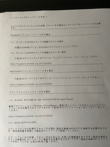 ブラザー複合機