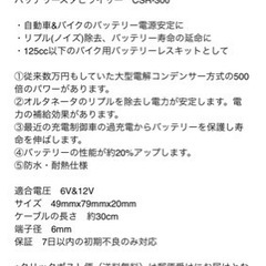 真夏のエアコン使用によるバッテリー負担対策にの画像