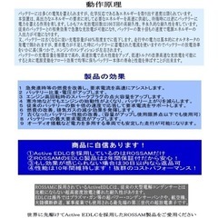 真夏のエアコン使用によるバッテリー負担対策にの画像