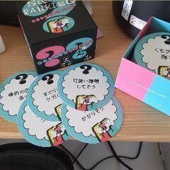 【友達も誘って遊びに来よう】今流行りのボードゲームを体験し…