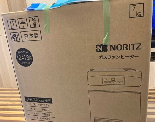 ガスファンヒーター！！
