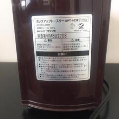 予約中 [0円] Francfranc ポップアップトースターの画像