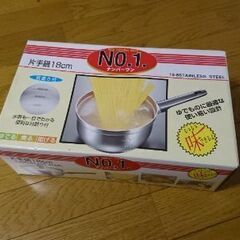 片手鍋