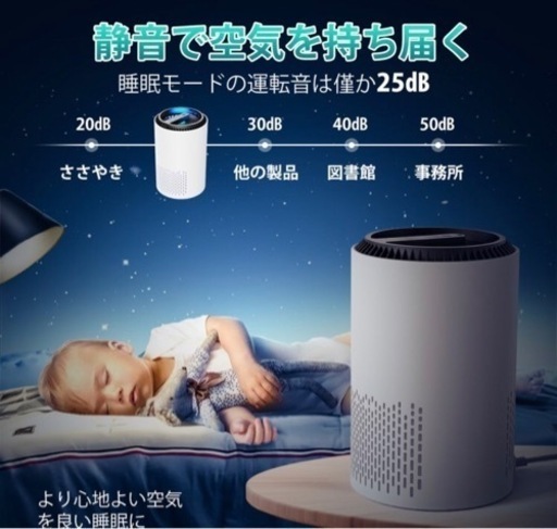 【新品未使用】空気清浄機 コンパクト ウイルス対策 小型 軽量 省エネ 花粉対策 ペット pm2.5 タバコ タイマー ３段階切替 アロマ ウイルス除去 静音 除菌 脱臭 カビ取り