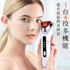 【新品未使用】超音波美顔器 温熱フェイスケア美容器 リフトアップ...