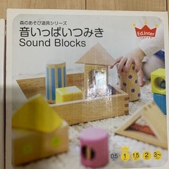 音いっぱいつみき　Ed.Inter  森のあそび道具シリーズの画像