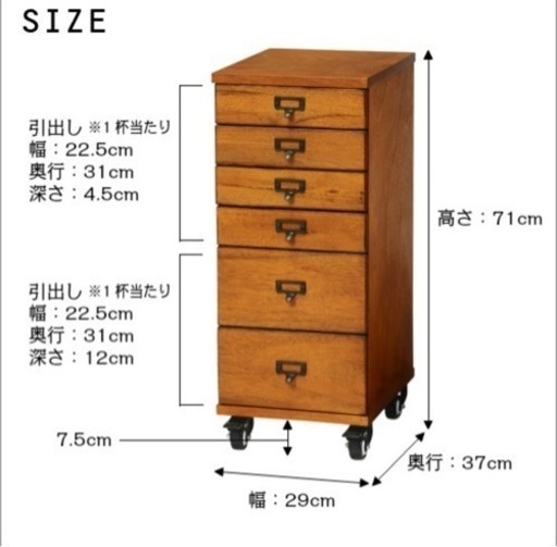 【美品】11/29まで！！木製ドキュメントチェスト 6段