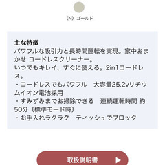 AQUA コードレス　スティック　クリーナーの画像