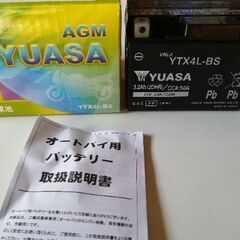 単車用バッテリー新品