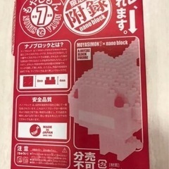 【終了】もやしもん　ナノブロック