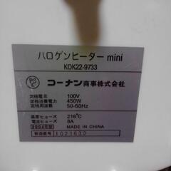 コーナン　ハロゲンヒーターの画像