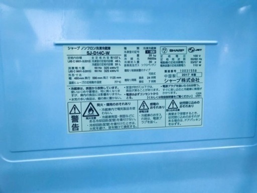 ①✨2017年製✨1962番 シャープ✨ノンフロン冷凍冷蔵庫✨SJ-D14C-W‼️
