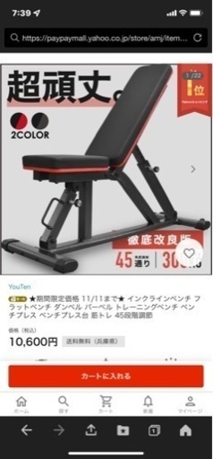 ベンチプレスセット　バーベル(50kg)