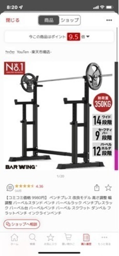 ベンチプレスセット　バーベル(50kg)
