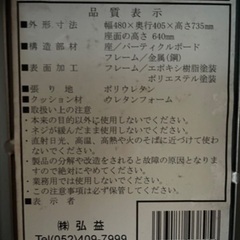 カウンターチェアーの画像