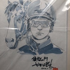 『優駿の門』やまさき拓味　描きおろしイラスト色紙（額入り）の画像