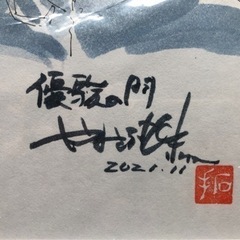 『優駿の門』やまさき拓味　描きおろしイラスト色紙（額入り）の画像