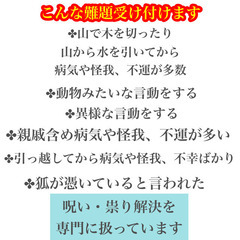 本格的 遠隔浄霊/霊視/お祓い - 静岡市