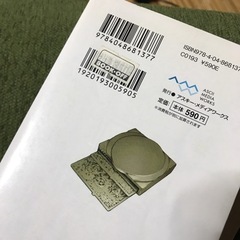 とある魔術の禁書目録(インデックス)一方通行(アクセラレータ)セットの画像