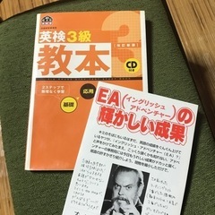 英検3級教本 改訂新版