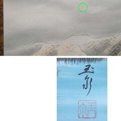 掛軸 齊木玉泉 彩色山水　本紙 41.5×105 紫檀　桐箱入り 日本画　掛け軸 日本画 古美術 ☆ PayPay(ペイペイ)決済可能 ☆ 札幌市 豊平区 平岸の画像
