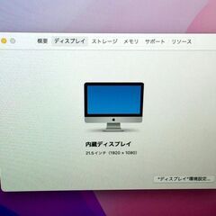 【新入荷】Apple iMac(21.5-inch,2017)（管理番号：2400011095688）の画像