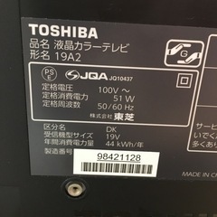 19インチ液晶テレビ 東芝 美品の画像