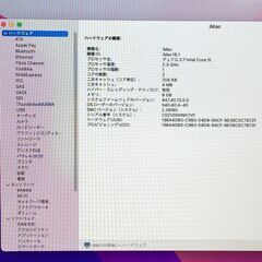 【新入荷】Apple iMac(21.5-inch,2017)（管理番号：2400011095695）の画像