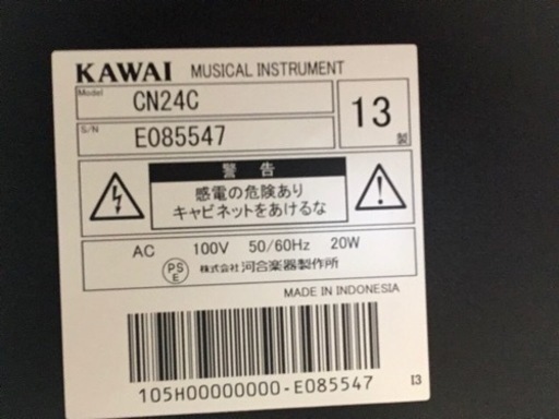 i419 KAWAI CN24C 2013年製　カワイ　電子ピアノ