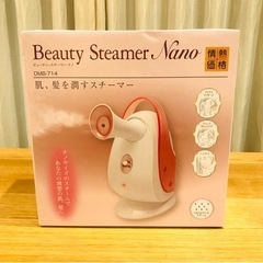ビューティースチーマー ナノ DMB-714 ［新品・未使用］の画像
