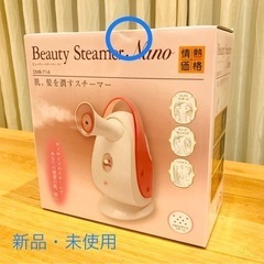 ビューティースチーマー ナノ DMB-714 ［新品・未使用］