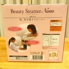 ビューティースチーマー ナノ DMB-714 ［新品・未使用］の画像
