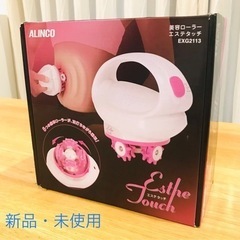 ALINCO アルインコ EXG2113 ［新品•未使用］