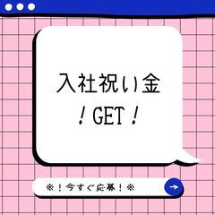 経験よりもやる気や人柄重視★土日祝休み＆年間休日123日◎フォークリフト／日払い制度で金欠解消♪【nk】A26W0088-5(2)の画像