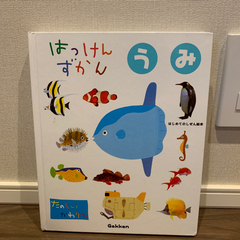 あげます　はっけんずかん7冊➕4冊絵本の画像