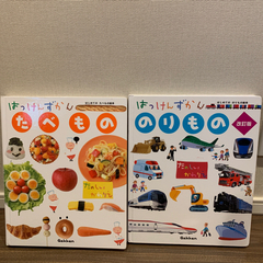 あげます　はっけんずかん7冊➕4冊絵本の画像