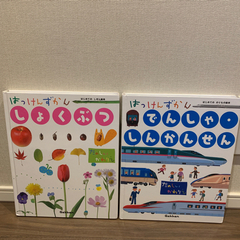 あげます　はっけんずかん7冊➕4冊絵本の画像