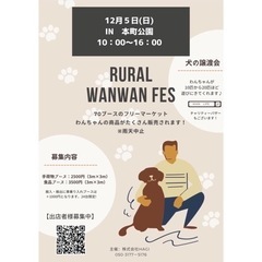 ★わんわんフェス★和歌山本町公園