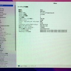 【新入荷】iMac(21.5-inch,2017)（管理番号：2400011095718）の画像