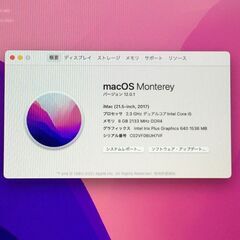 【新入荷】iMac(21.5-inch,2017)（管理番号：2400011095718）の画像