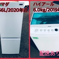 ⭐️2020年式⭐️ ★今週のベスト家電★洗濯機/冷蔵庫✨一人暮らし応援♬