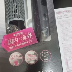 急募　ブラシ付きドライヤー