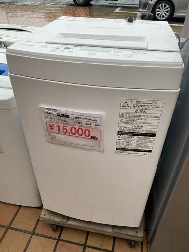中古洗濯機　東芝　2019年製4.5㎏