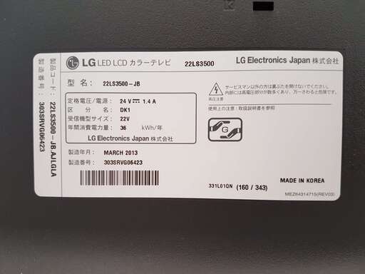 LG LED カラーテレビ(Smart TV)　22LS3500
