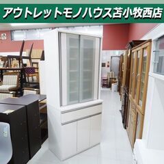 大型食器棚 スライド扉 幅90×奥行48.5×高さ200cm エ...