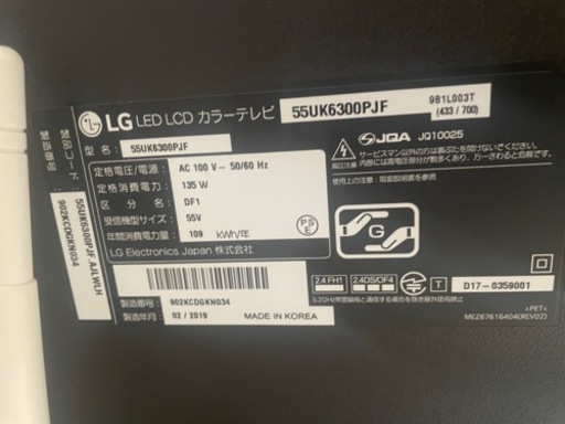 55インチ4Kテレビ