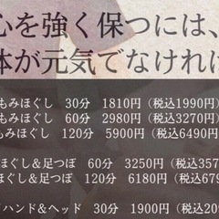 女性スタッフ活躍中！　　経験者のみスタッフ募集！　リラクゼーションやすらぎの画像