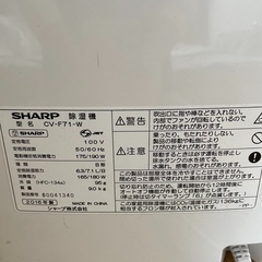 【プラズマクラスター】衣類乾燥・除湿の画像